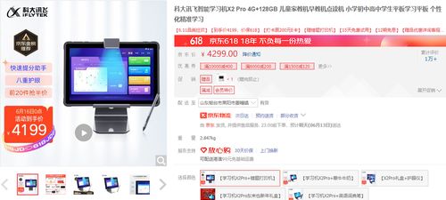 科大訊飛618收官在即，AI巨頭能否再創(chuàng)輝煌？