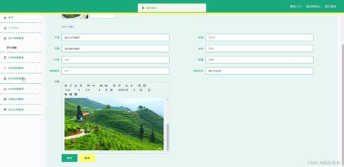 基于SSM框架的茶葉銷售網(wǎng)站設(shè)計(jì)與實(shí)現(xiàn)（M287K）