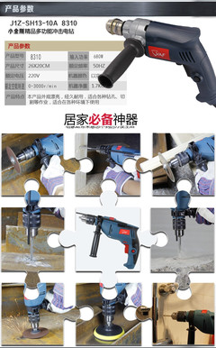 上海銳奇小金剛8310ER手電鉆評測 680W強勁動力，10mm夾持能力家用無憂